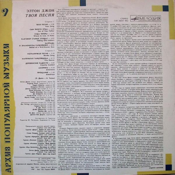 Elton John - Your Song [2]