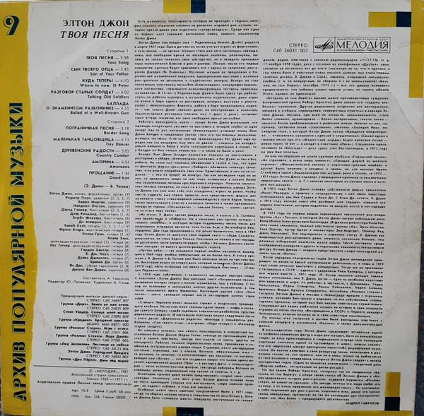 Elton John - Your Song [2]