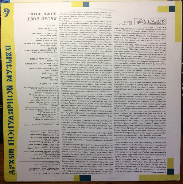 Elton John - Your Song, (Disc Vinil) [2]