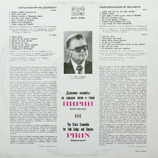 Ensemble Pirin - Гласове От Пирина = Voices From The Pirin Mountains [2]