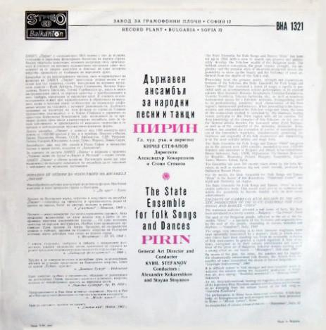 Ensemble Pirin - Пирин Дъpжaвeн Ансамбъл За Народни Песни И Танци [2]