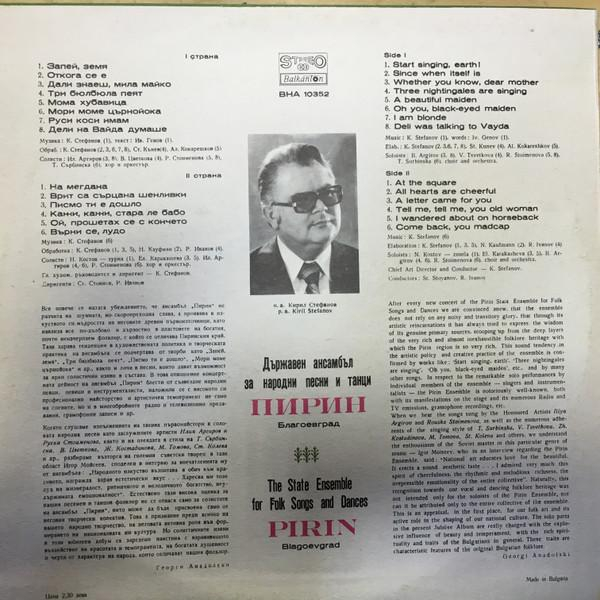 Ensemble Pirin - Жива като земята / Alive Like The Home Land [2]