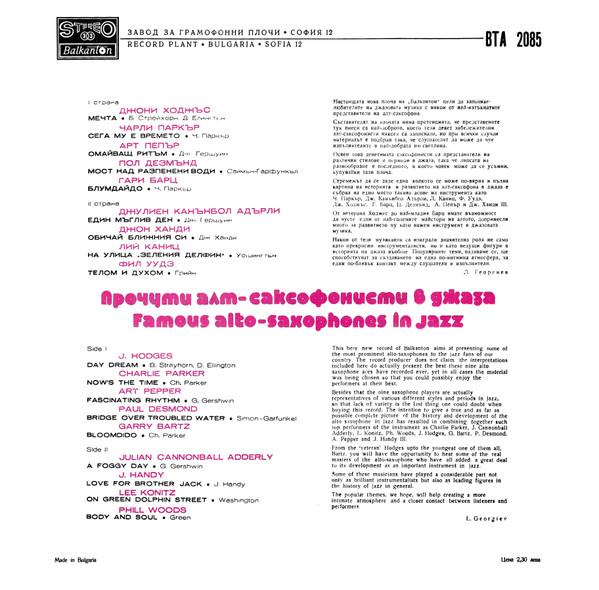 Famous Alto-Saxophones In Jazz (Disc Vinil) [2]