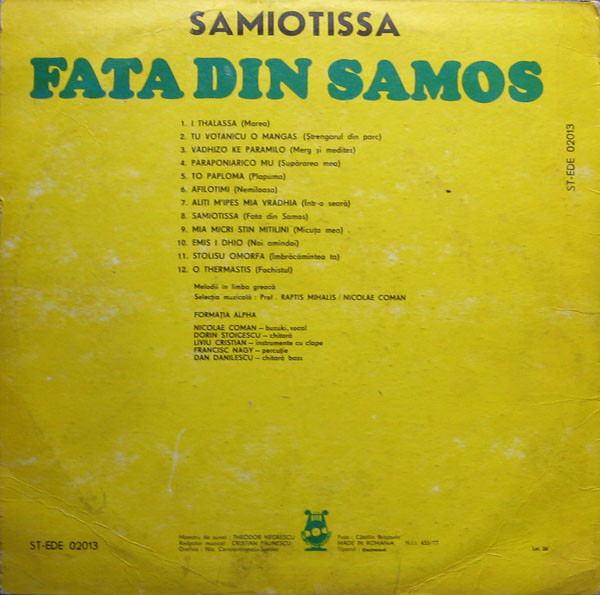 Formatia "Alpha" – Fata Din Samos - Σαμιώτισσα (DISC VINIL) [2]