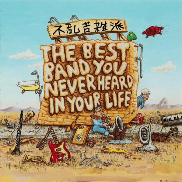 Frank Zappa - The Best Band You Never Heard In Your Life [1]
