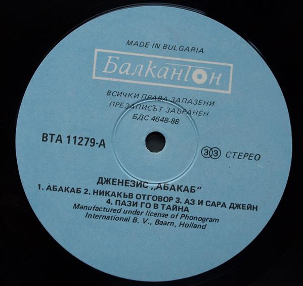 Genesis - Abacab [2]