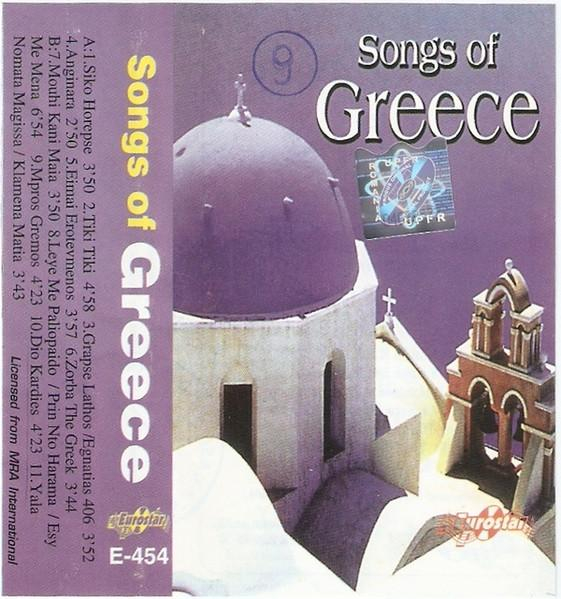 Glendi - Songs Of Greece (Caseta Audio) [2]