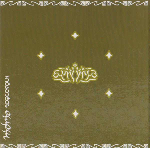 Hidria Spacefolk - Symetria [1]