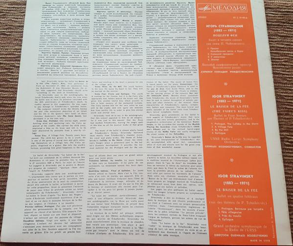 Igor Stravinsky - Le Baiser De La Fée [2]