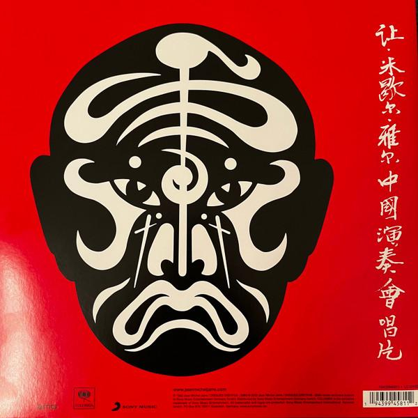 Jean-Michel Jarre - The Concerts In China [2]