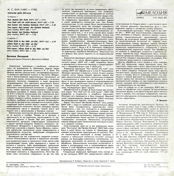 Johann Sebastian Bach - Choräle Von Verschiedener Art BWV 657-664 - The Big Organ Of Riga Dom (Disc Vinil) [2]