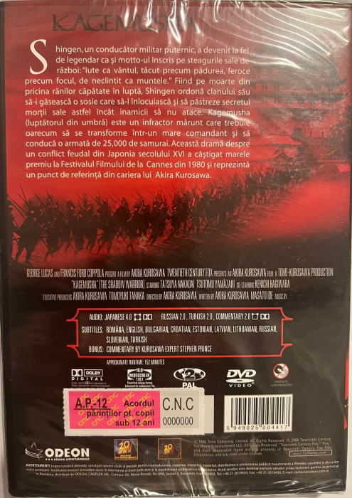 Kagemusha (1980) (DVD) [2]