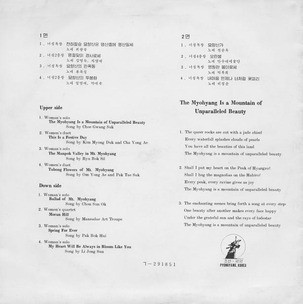 Korean Folk Song 2 (Disc Vinil) [2]