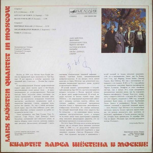 Lars Sjösten Quartet - Lars Sjösten Quartet In Moscow = Квартет Ларса Шёстена В Москве (Disc Vinil) [2]