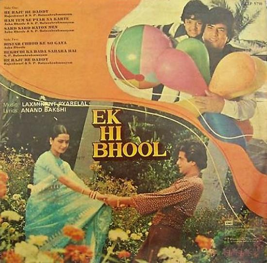 Laxmikant-Pyarelal - Ek Hi Bhool (Disc Vinil) [2]