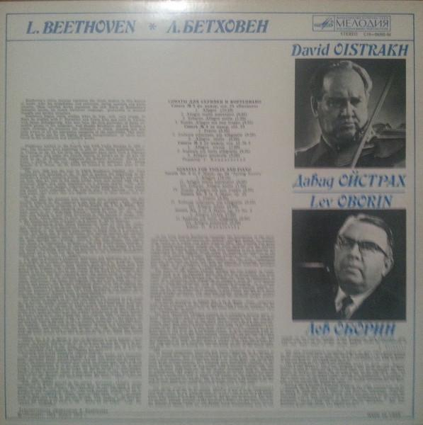 Ludwig van Beethoven - Sonatas Nos. 5, 4 and 2 For Violin And Piano [2]