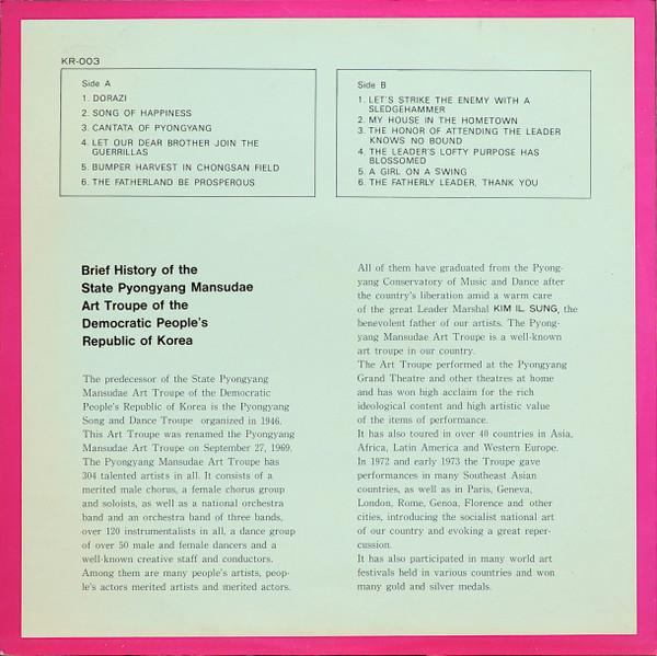 Mansudae Art Troupe - 만수대예술단 [2]