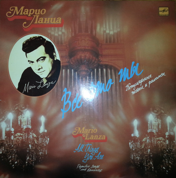 Mario Lanza – All Things You Are - Popular Songs and Romances (DISC VINIL) [1]