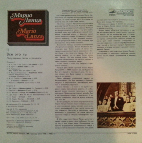 Mario Lanza – All Things You Are - Popular Songs and Romances (DISC VINIL) [2]