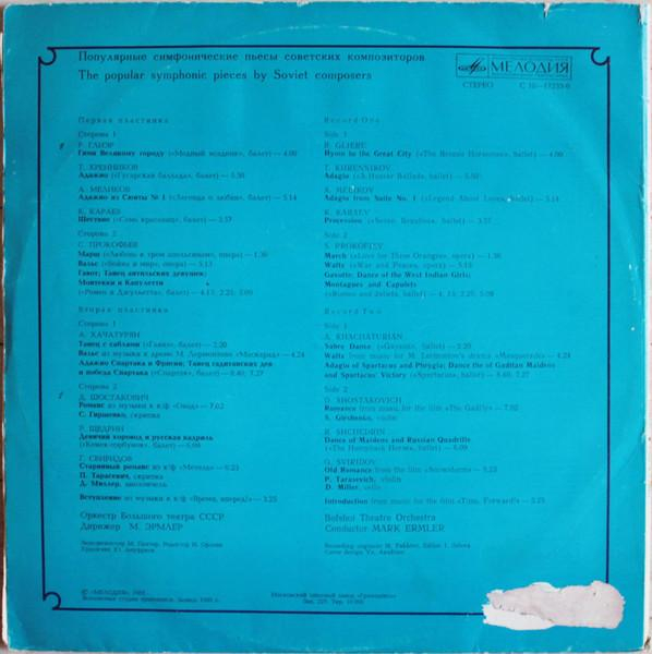Mark Ermler - Popular Symphonic Pieces By Soviet Composers = Популярные Симфонические Пьесы Советских Композиторов (Disc Vinil) [2]
