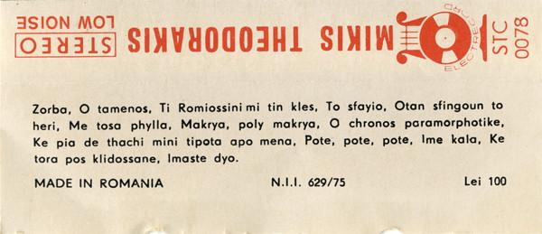 Mikis Theodorakis - Mikis Theodorakis (Casetă Audio) [2]