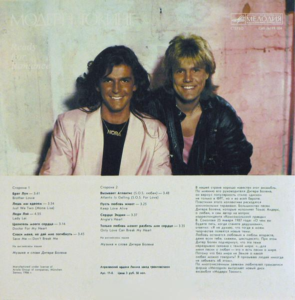 Modern Talking - Ready For Romance, (Disc Vinil) [2]