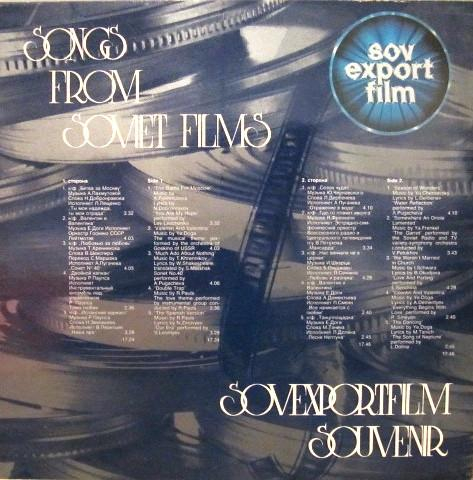 Музыка Советского Кино (Disc Vinil) [2]