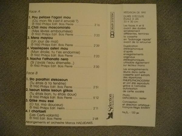 Nana Mouskouri - Chante "Épitaphe" de Mikis Theodorakis Sur Un Poème de Yannis Ritsos [2]