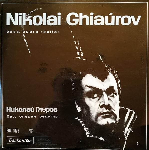 Nicolai Ghiaurov - Bass. Opera Recital [2]