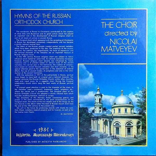 Николай Матвеев - Свет Христов Просвещает Всех = The Light Of Christ Illumineth All Men [2]