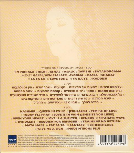 Ofra Haza - מנגינת הלב 2 - (אוסף משיריה היפים‏) = Greatest Hits Vol. 2 [2]
