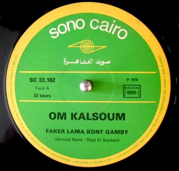 Oum Kalthoum - فاكر لما كنت جنبي / يا طول عذابي [2]