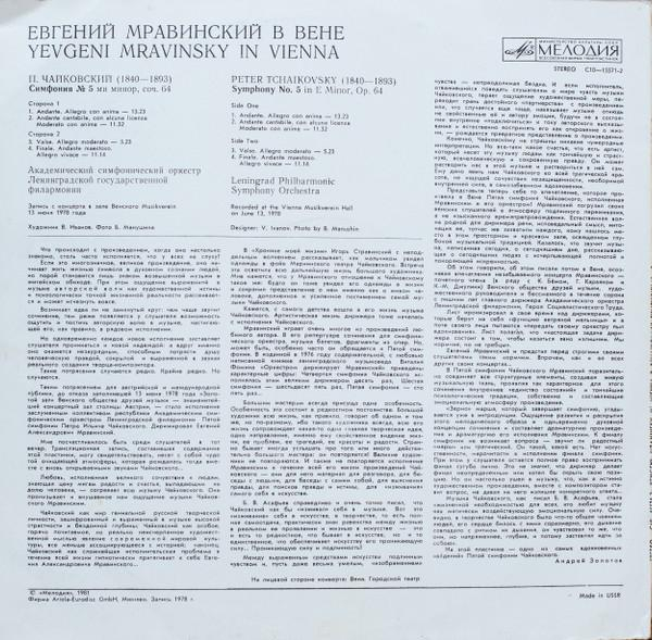 Pyotr Ilyich Tchaikovsky - Symphony No 5 / Yevgeni Mravinsky In Vienna (Disc Vinil) [2]