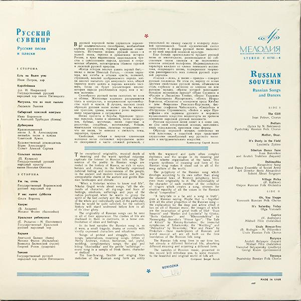 Russian Souvenir - Russian Songs And Dances [2]