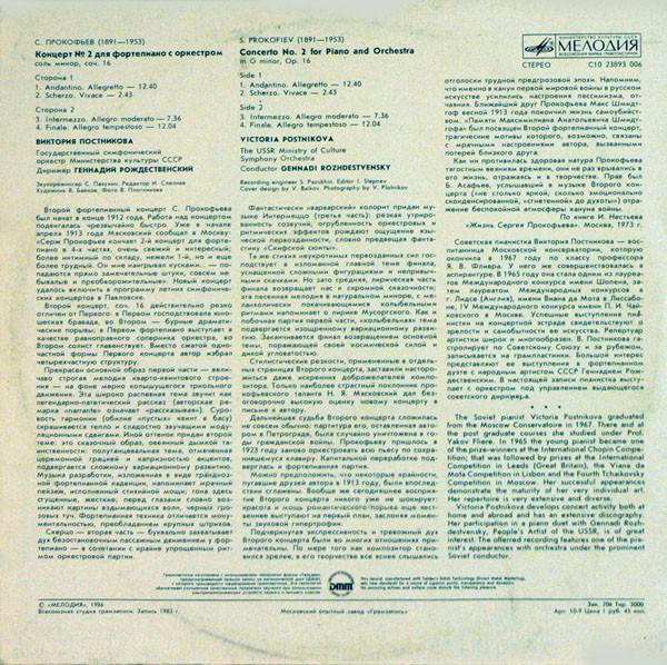 Sergei Prokofiev - Concerto No. 2 For Piano And Orchestra (Disc Vinil) [2]