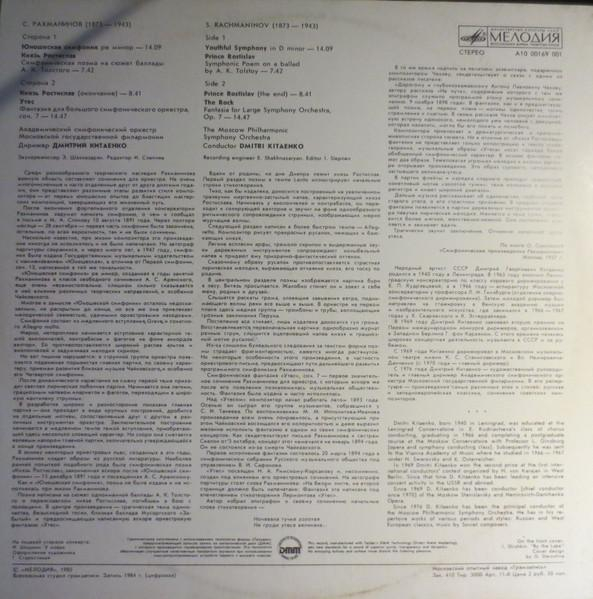 Sergei Rachmaninoff - Youthful Symphony / Prince Rostislav / Rock (Disc Vinil) [2]