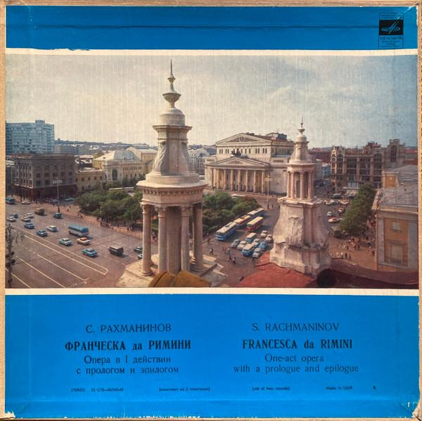 Sergei Vasilyevich Rachmaninoff - Francesca Da Rimini - One-Act Opera With A Prologue And An Epilogue / Франческа Да Римини - Опера В 1 Действии С Прологом И Эпилогом [1]