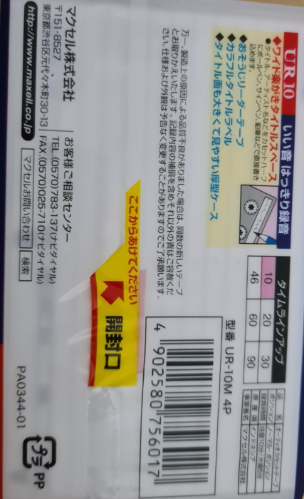 SET 4 CASETE MAXELL [2]