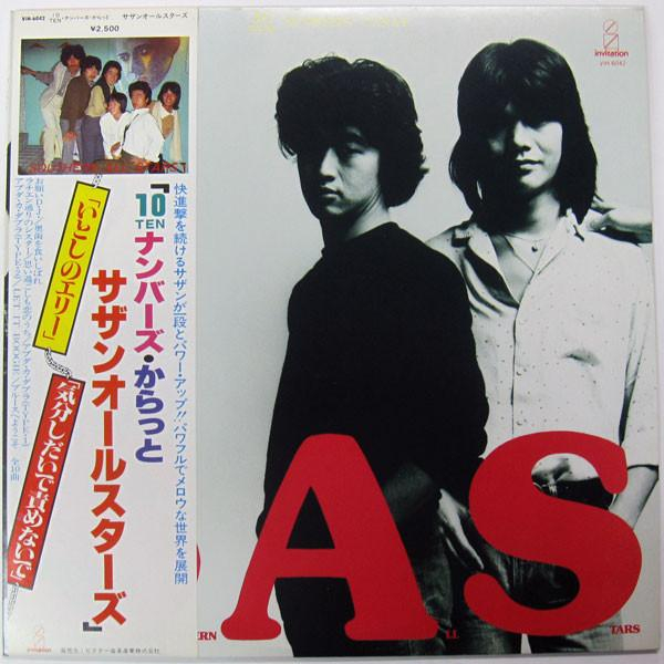 Southern All Stars - 10 Numbers Carat [1]