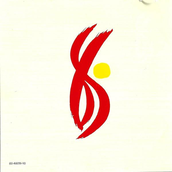 Spandau Ballet - Through The Barricades [2]