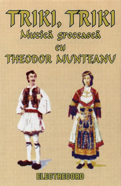 Theodor Munteanu - Triki, Triki (Muzică Grecească), (Casetă Audio) [1]