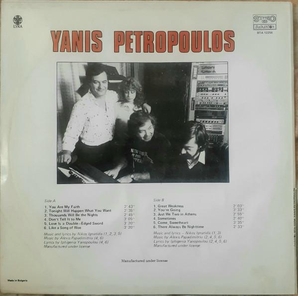 Γιάννης Πετρόπουλος - Yanis Petropoulos (Disc Vinil) [2]