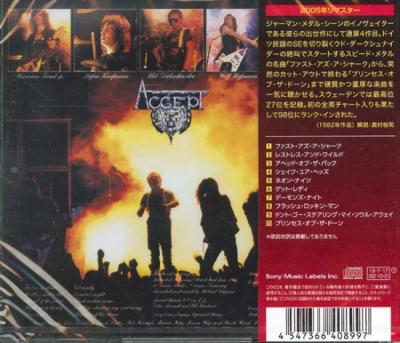 Accept - Restless & Wild = レストレス・アンド・ワイルド (CD) [1]