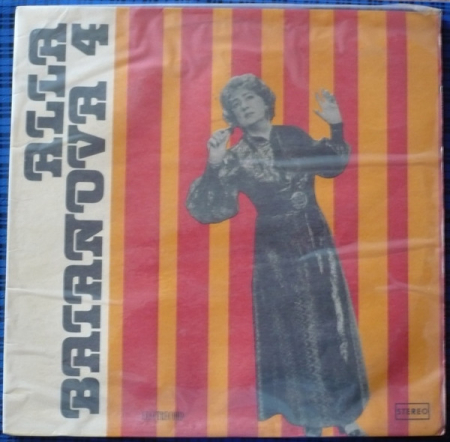 Muzică Ușoară - Alla Baianova - Alla Baianova 4, (Disc Vinil)