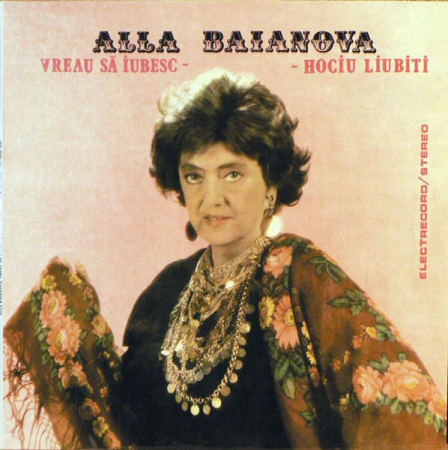 Muzică Ușoară - Alla Baianova - Vreau Să Iubesc, (Disc Vinil)