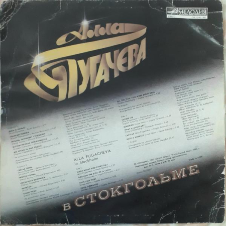 Алла Пугачева - Алла Пугачева В Стокгольме [1]