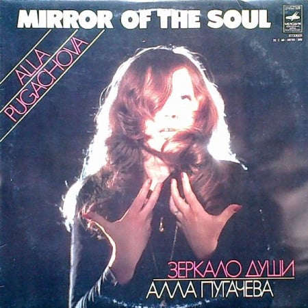 Discuri vinil - Алла Пугачева - Mirror Of The Soul (Disc Vinil)