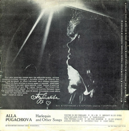 Alla Pugachiova - Harlequin and Other Songs (Disc Vinil) [1]