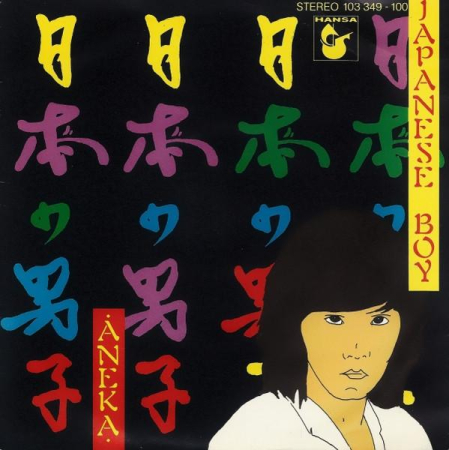 Discuri vinil - Aneka - Japanese Boy (Disc Vinil)