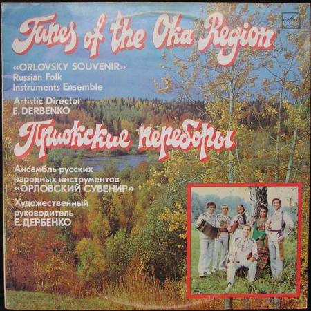 Muzică Populară/Lăutarească - Ансамбль Русских Народных Инструментов «Орловский Сувенир» - Tunes Of The Oka Region (Disc Vinil)
